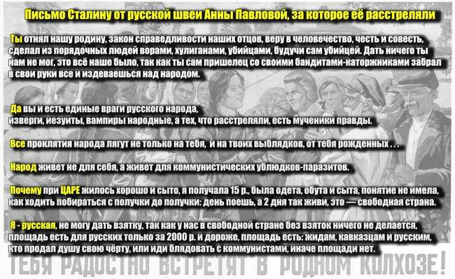 Анна Павлова. Письмо тирану.