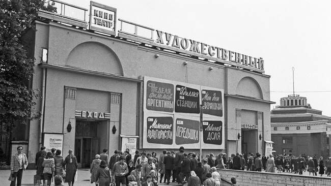 Строительство кинотеатра
