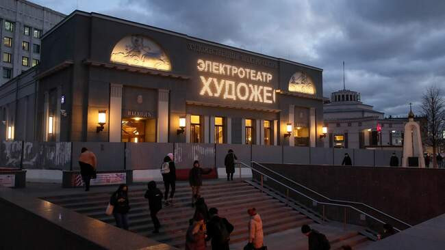 Казино, «Центр российских премьер» и реконструкция